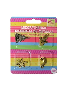 Набор металл. декор. элементов С Новым годом (185081) (4шт) (Арт Узор) (блистер)