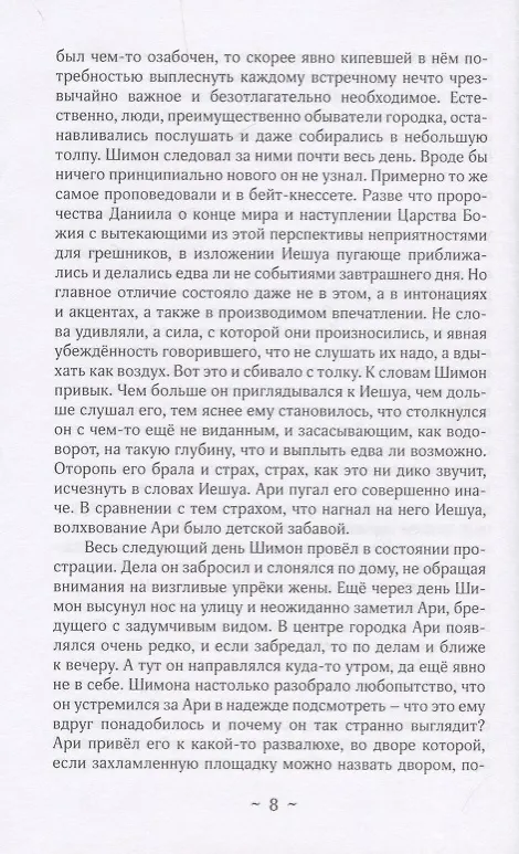 Книга Обратная перспектива. Рассказы () — 5