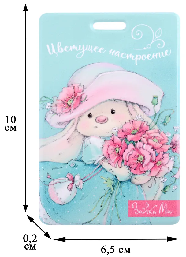 Чехол для карточек Зайка Ми Цветущее настроение 2898083 — 2