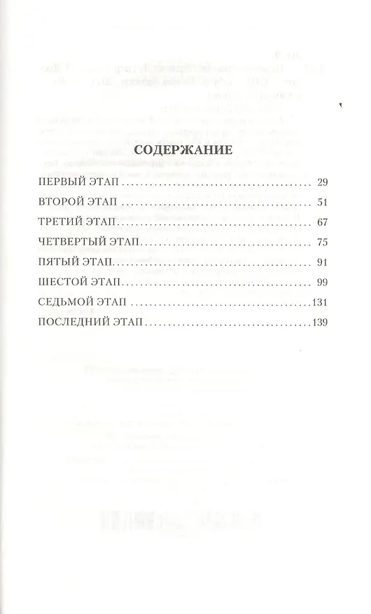 Книга Переучет (Эрленд Лу) — 2