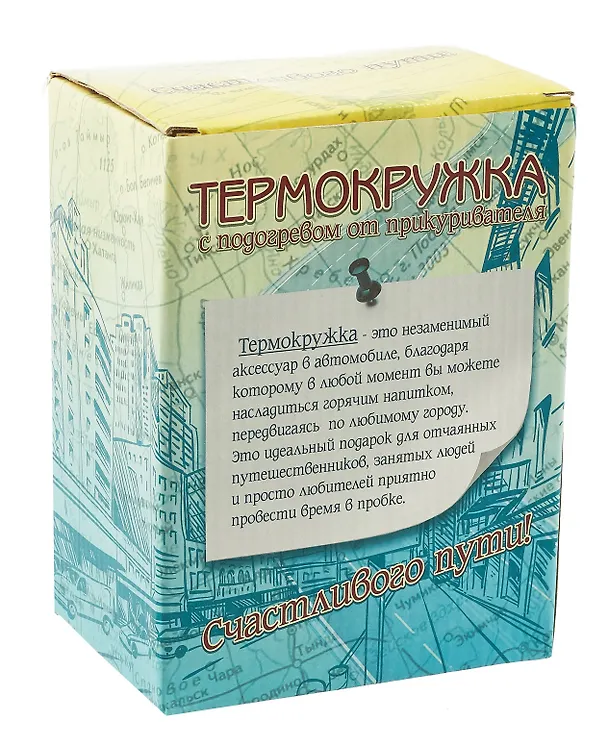ГС Термокружка с прикуривателем Екатеринбург (металл) (450 мл) 2919572 — 8