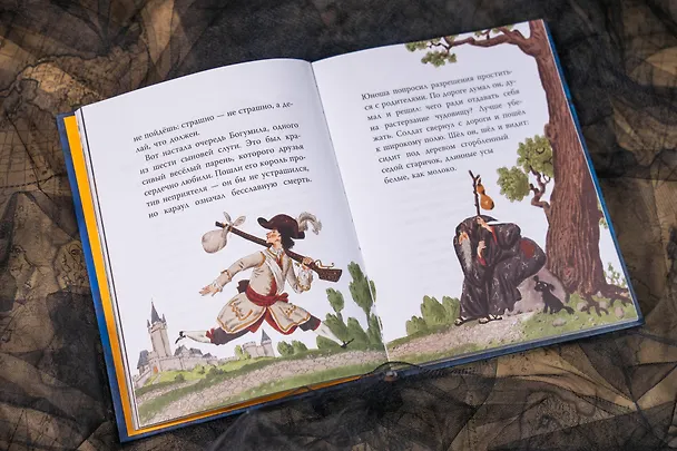 Книга Страшные сказки и предания для детей (Божена Немцова) — 16