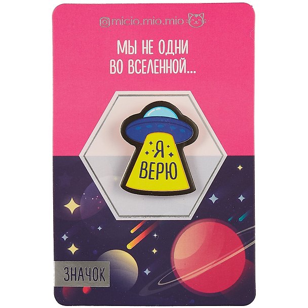 Значок «Я верю», дерево 2741864 — 1