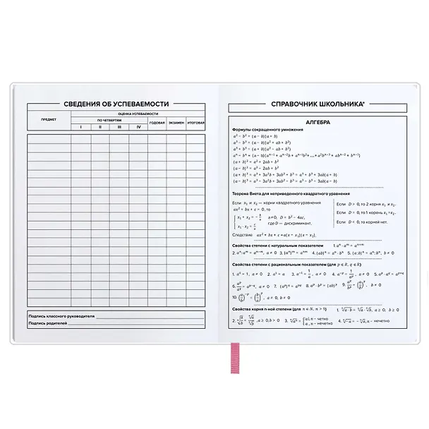 Дневник школьный «Розовый мрамор», Феникс+ 2969649 — 7