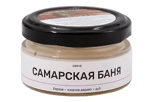 Свеча ароматическая Самарская баня (Береза,Жженое дерево,Дуб) (50мл) (Самара) (Ссб1)
