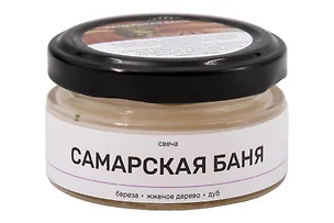 Свеча ароматическая Самарская баня (Береза,Жженое дерево,Дуб) (50мл) (Самара) (Ссб1) 3153889