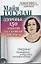 Здоровье. 150 ответов на главные вопросы — 2327112 — 1