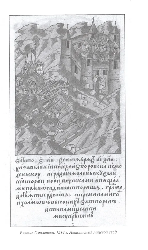 Книга Западная Русь и Литовско-Русское государство (Александр Пресняков) — 7