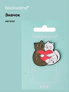 Значок Котики-обнимашки (металл) (12-5769-A39)