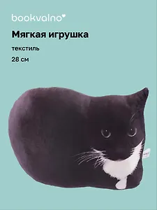 Мягкая игрушка Кот черный мем (28х20)