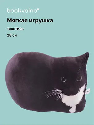 Мягкая игрушка Кот черный мем (28х20) 3150007