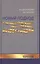 Новый подход к экономическому обоснованию инвестиций (Дасковский) — 2543793 — 1