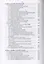 Основы технического регулирования качества пищевой продукции. Стандартизация, метрология, оценка соответствия — 2819705 — 3