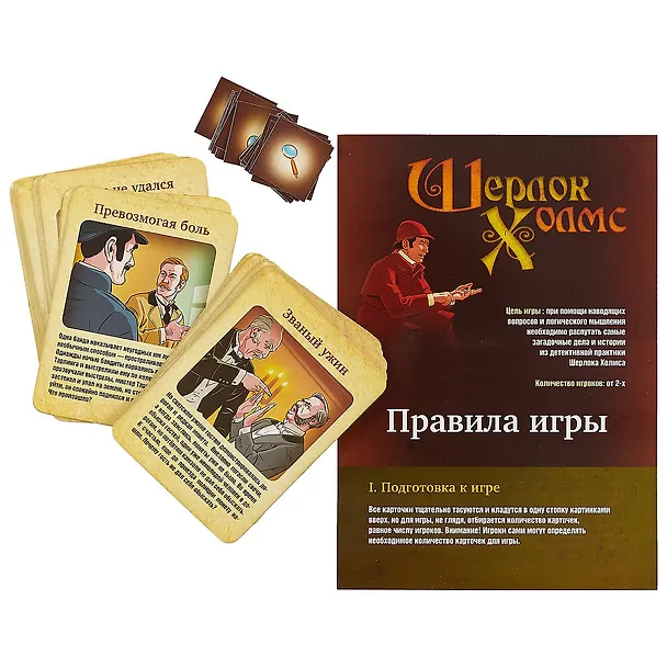 Игра детская настольная "Шерлок Холмс" 2578365 — 2