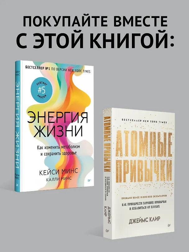 Книга 11 правил удачи. Стать счастливым просто (Соун Такэда) — 9