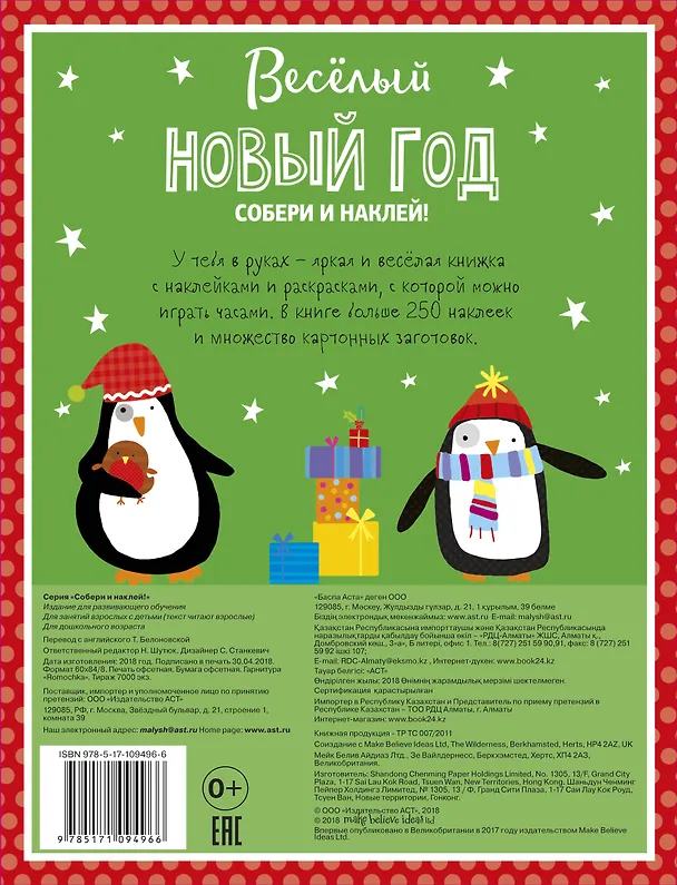 Книга Веселый Новый год () — 2