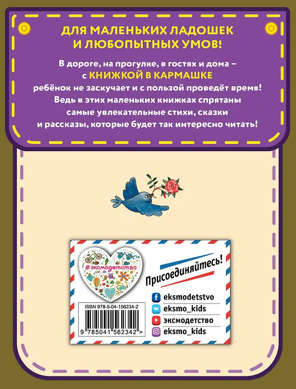 Книга Белоснежка и другие сказки (ил. Ю. Устиновой) (Вильгельм Гримм, Якоб Гримм) — 2