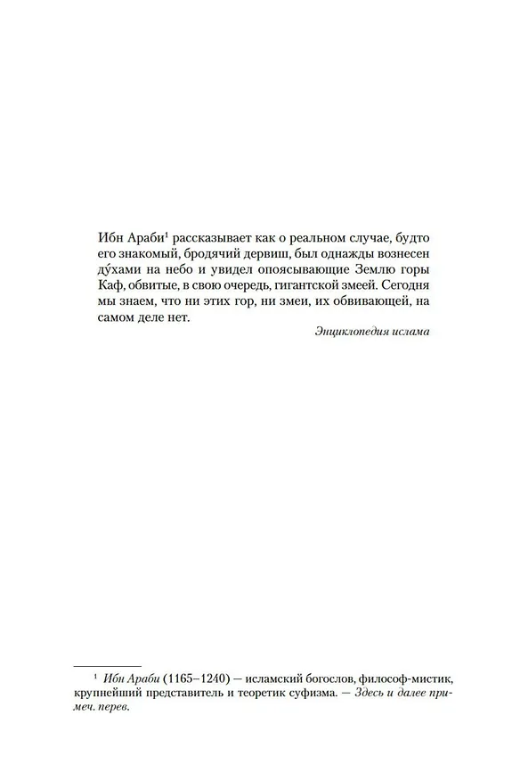 Книга Черная книга (Орхан Памук) — 7