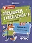 Повышаем успеваемость 2 в 1. Русский язык, математика. 1 класс. Универсальный тренажёр — 3118508 — 1