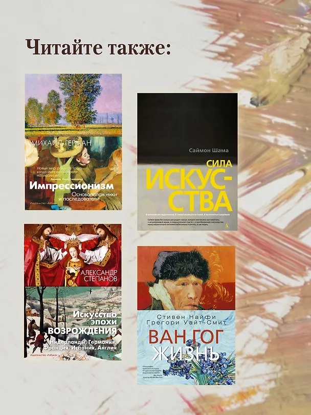 Книга Открой глаза (Джулиан Барнс) — 9