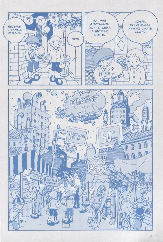 Стратосфера сна. Манга 2748150 — 5