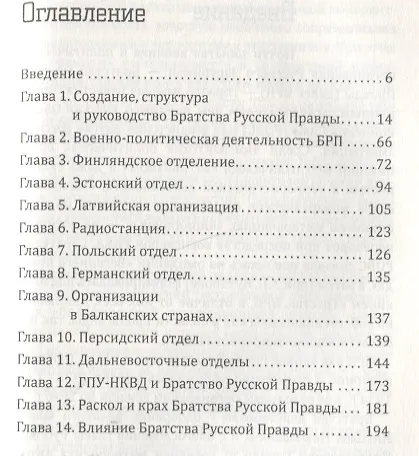 Книга Террористы против СССР (Эрин Хантер) — 2