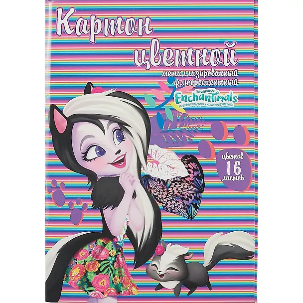 Картон цветной А4 16цв 16л "Enchantimals" 4л металлиз., 4л флюор., карт.папка 261476 — 3