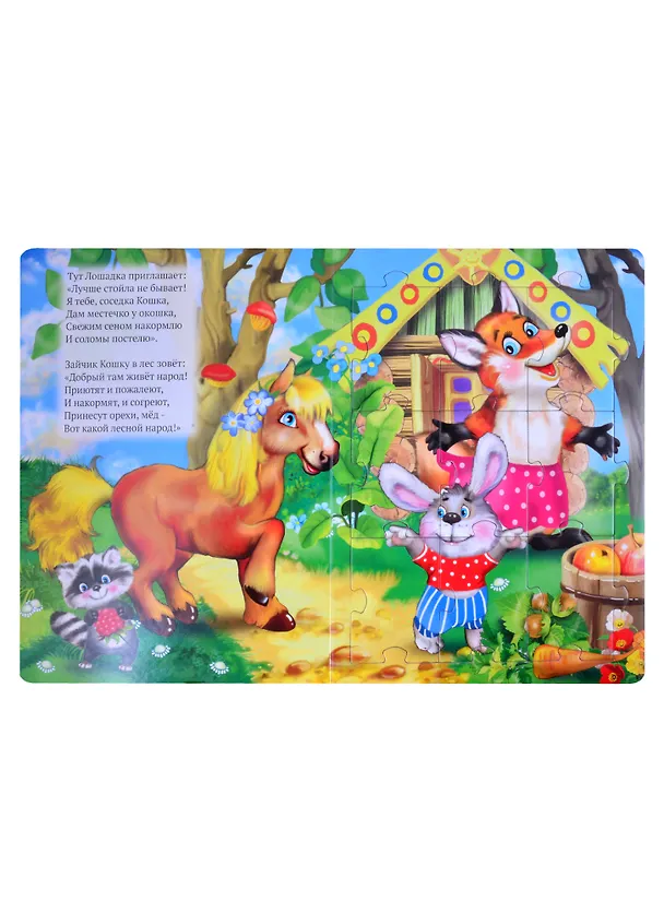 Книга Кошкин дом (В. Дорофеева) — 4