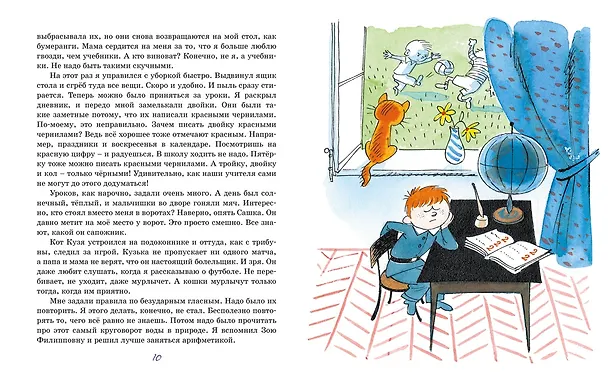 Книга В Стране невыученных уроков (Лия Гераскина) — 6