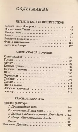 Легенды разных перекрестков — 1893669 — 1