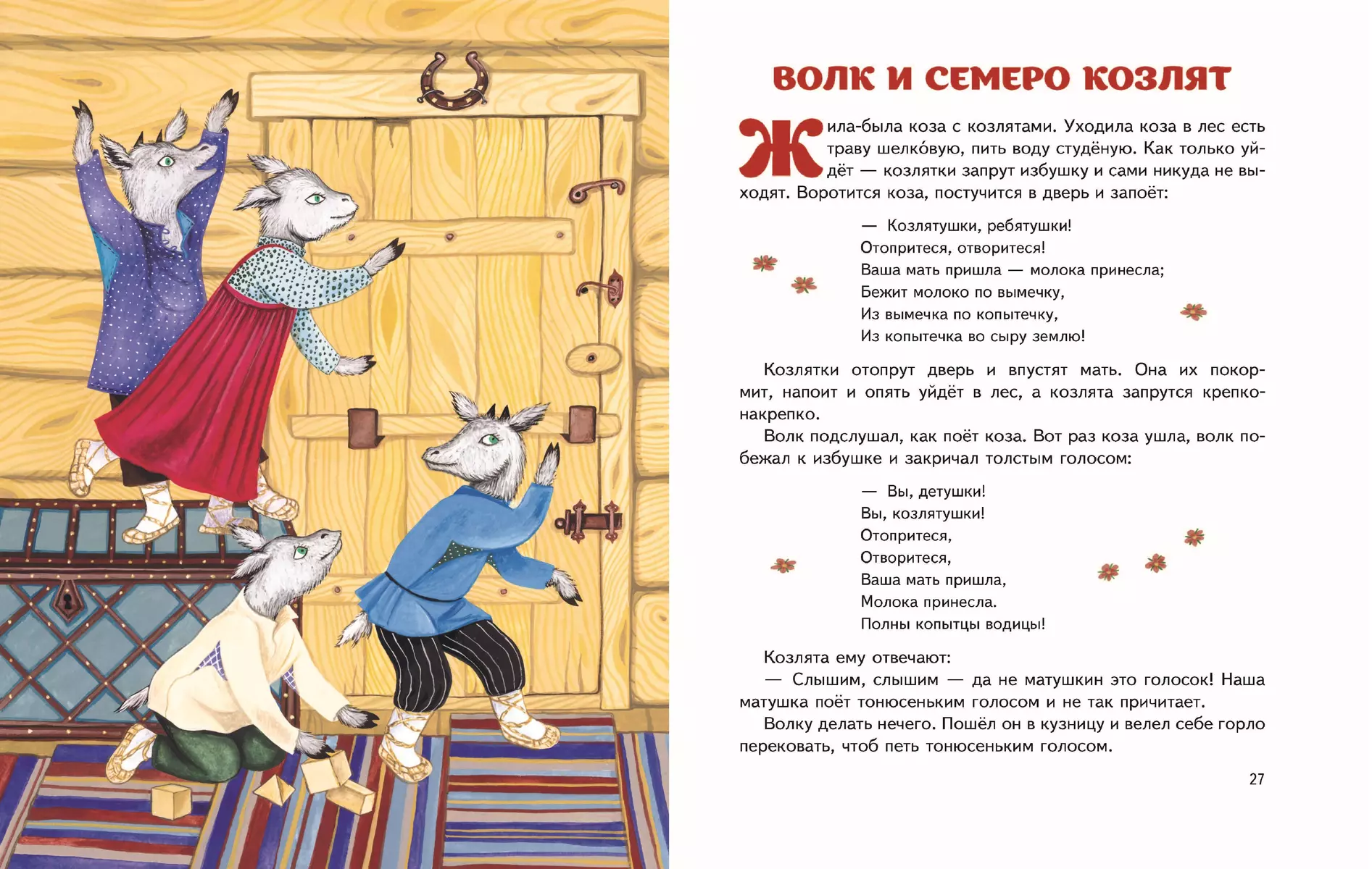 Гуси-лебеди. Сборник русских народных сказок (ил. Ю. Устиновой) (А.  Бреднева) - купить книгу с доставкой в интернет-магазине «Читай-город».  ISBN: 978-5-04-178296-2