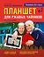 Левина Планшет для ржавых чайников — 2509005 — 1