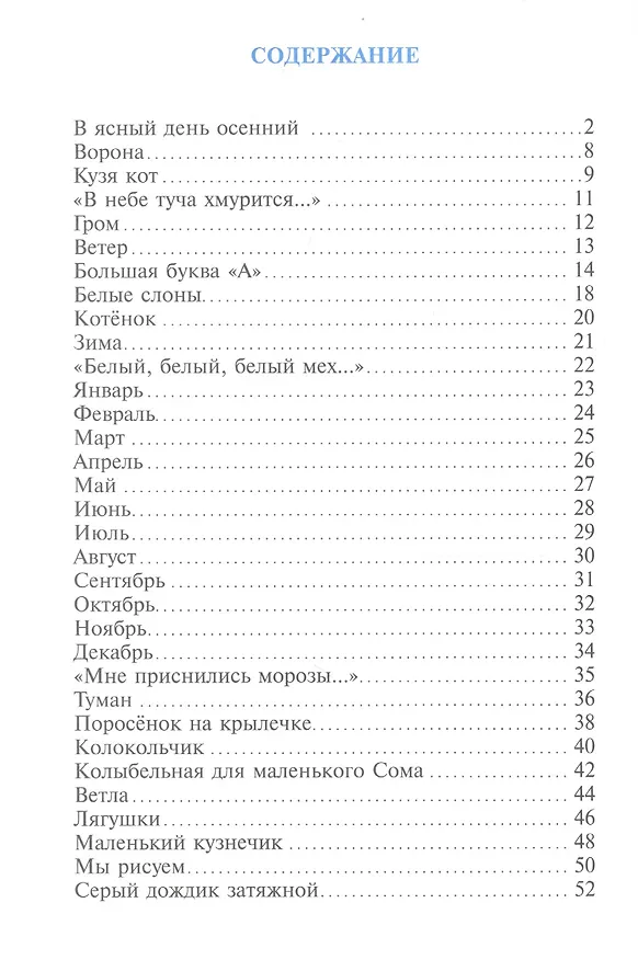 Книга Я на солнышке лежу… (Сергей Козлов) — 2