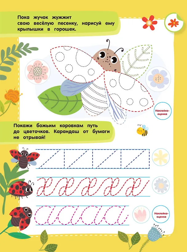 Книга Рисуем линии и узоры (Валентина Дмитриева) — 8