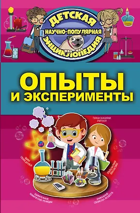 Книга Опыты и эксперименты (Ксения Аниашвили)