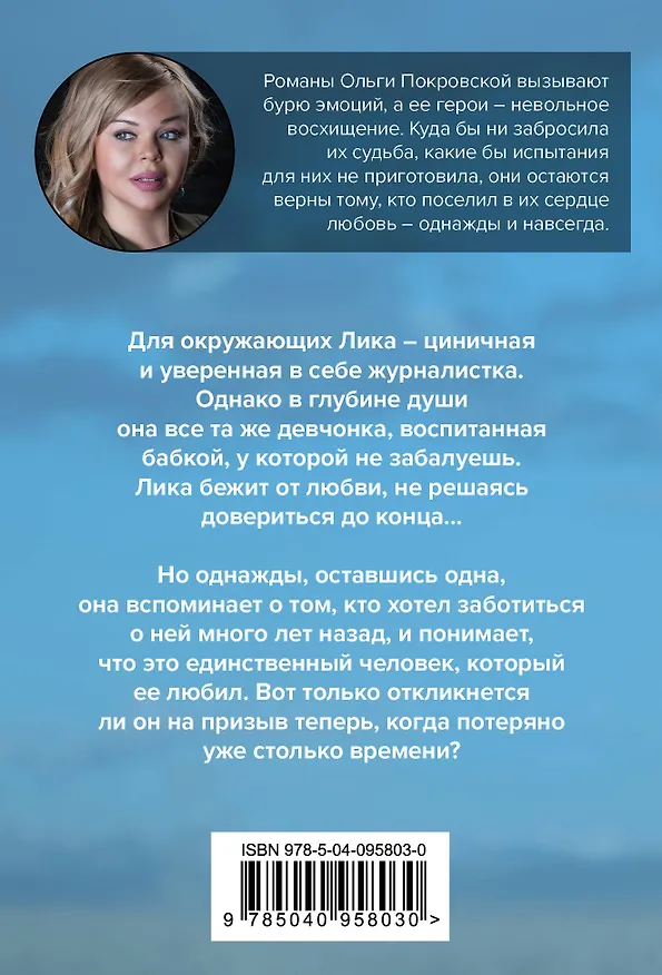 Книга Поцелуй осени (Надежда Покровская) — 2