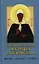 Святая Матрона Московская блаженная. Житие, акафист, служба — 2326586 — 1