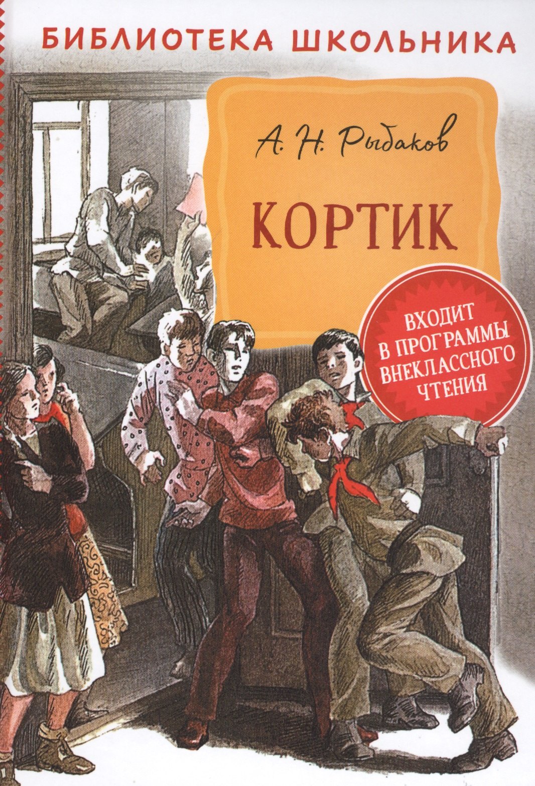 

Кортик