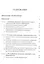 Общая теория относительности. Некоторые вопросы проблемы эксперимента и наблюдений в теории тяготения Эйнштейна — 2539408 — 2