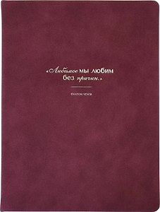 Еженедельник дат. 2027г. А5 88л 190*250 "Letters" бордовый, иск.замша, тв.переплет, тисн.фольгой, 2 ляссе, скругл.углы
