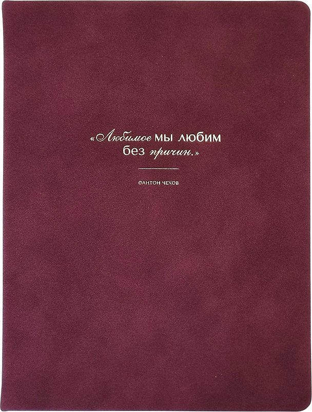 Еженедельник дат. 2027г. А5 88л 190*250 "Letters" бордовый, иск.замша, тв.переплет, тисн.фольгой, 2 ляссе, скругл.углы 3172339 — 1