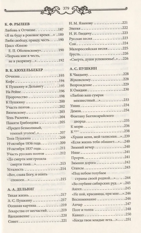 Книга Лирика Золотого века () — 4