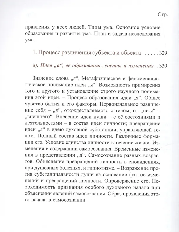 Книга Психология () — 21