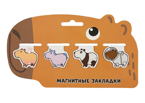 Магнитные закладки Капибара (4шт) (12-Duocai-CPBR-5) Bookvalno 2986460 — 2