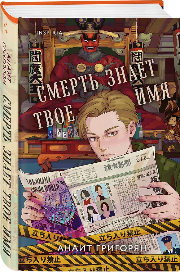 Книга Комплект из трех книг: Кадавры + Смерть знает твое имя + Третья стадия (Алексей Поляринов, Анаит Григорян, Любовь Макаревская) — 7