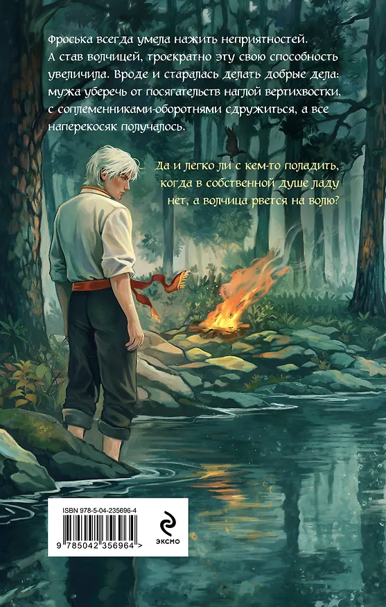 Книга Кривая дорога (Даха Тараторина) — 2