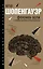 Феномен воли, с комментариями и объяснениями — 2561027 — 1