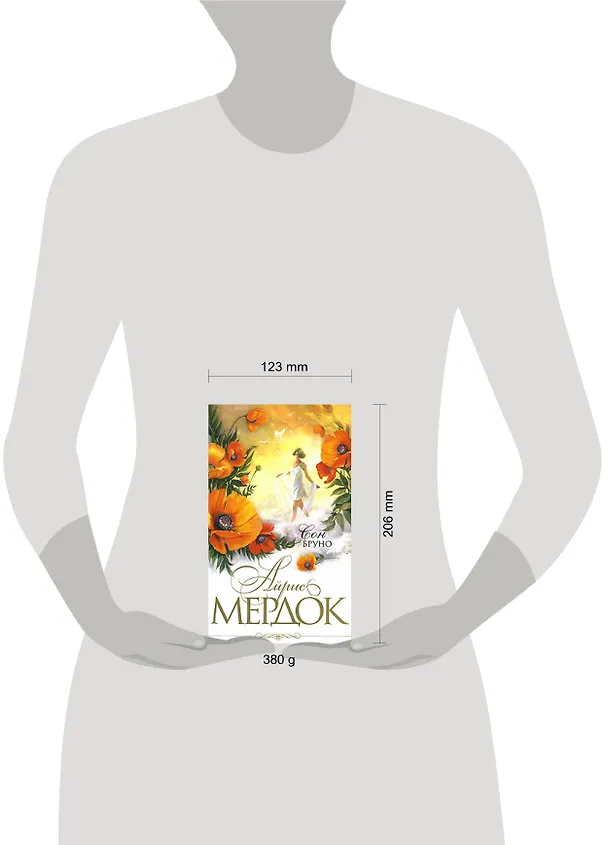 Книга Сон Бруно: Роман (Айрис Мердок) — 2