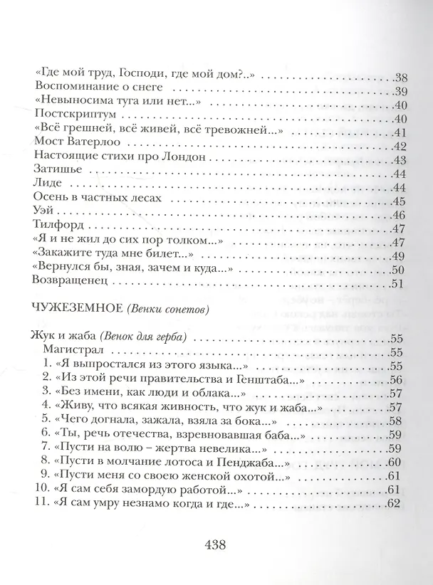 Книга Отпусти мою душу на волю (Равиль Бухараев) — 3