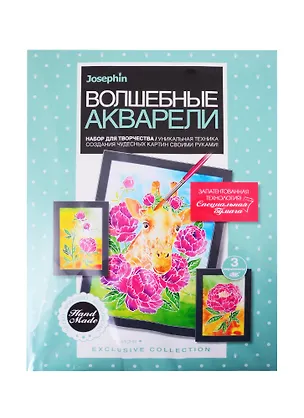 Набор для творчества ТМ Фантазер Волшебные акварели Пионы 737108 2818010